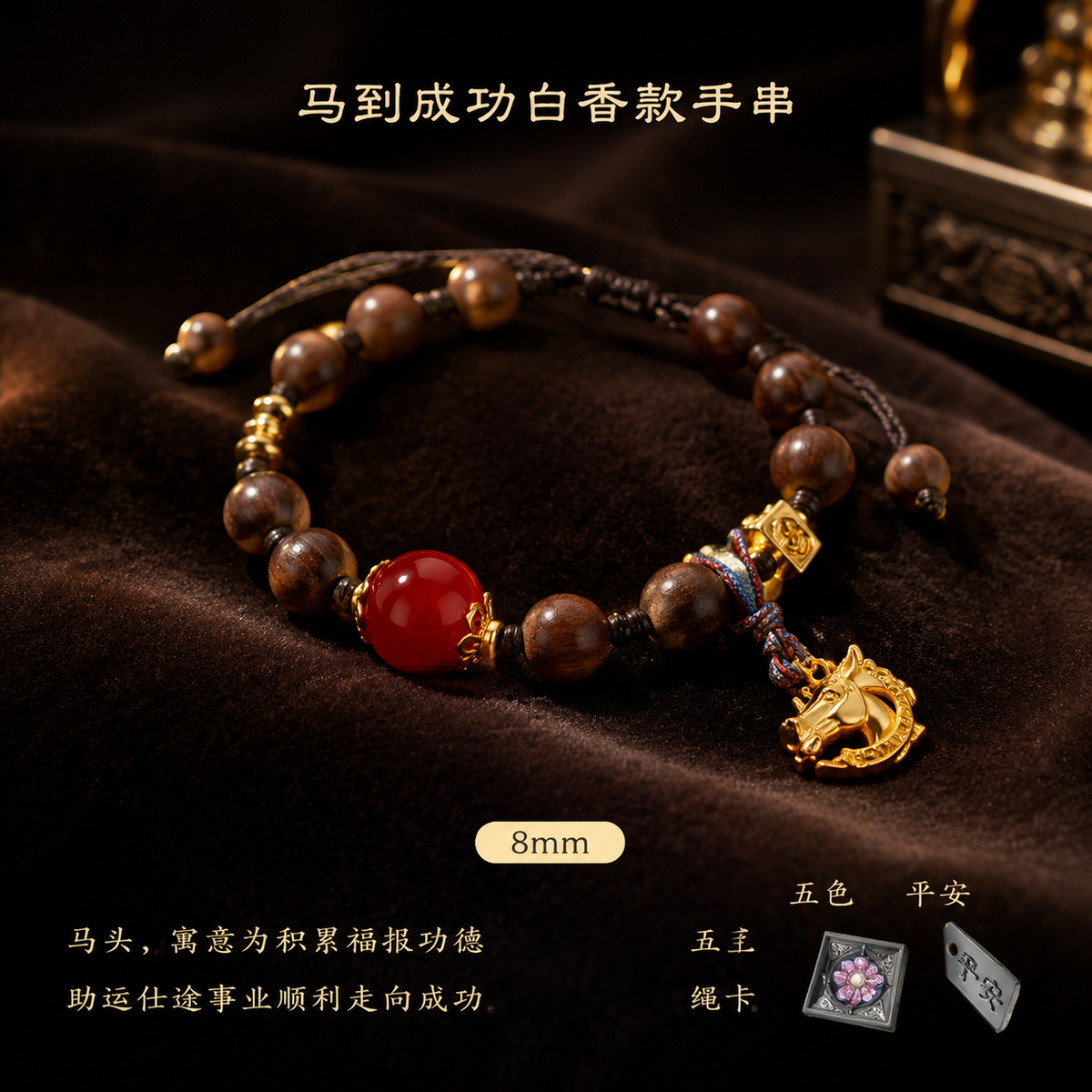 Galloping Horse Incense Bracelet